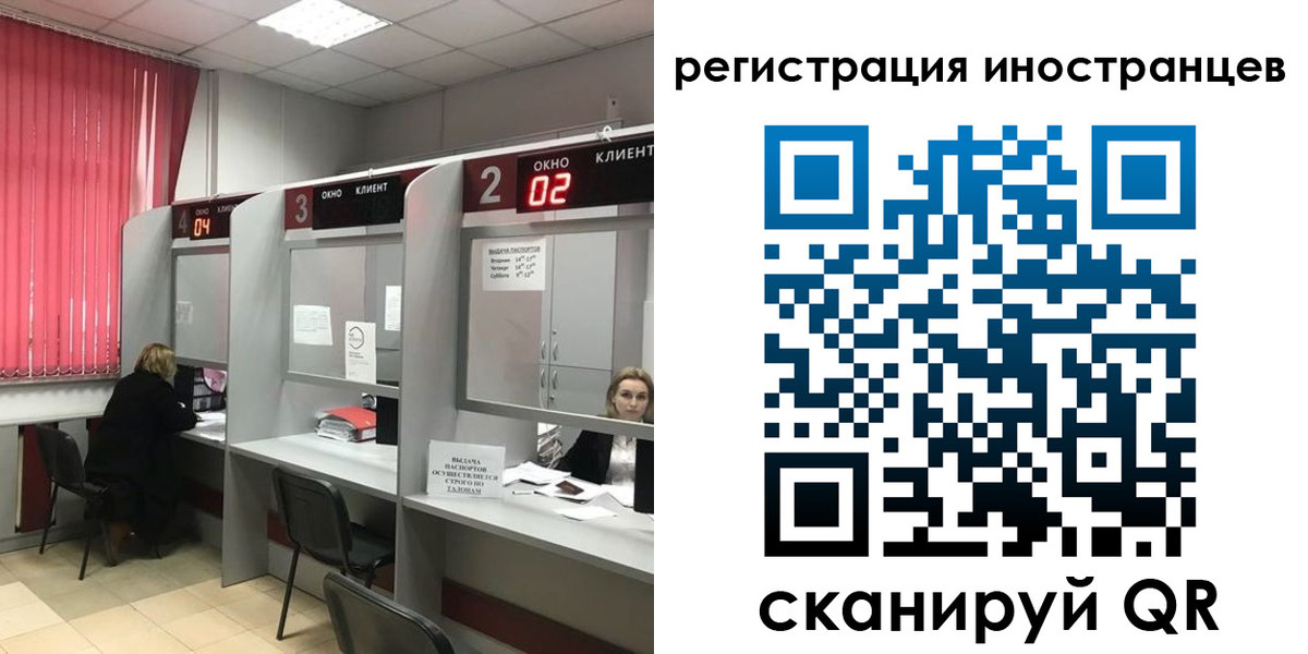 прописка иностранных граждан в Горнозаводске