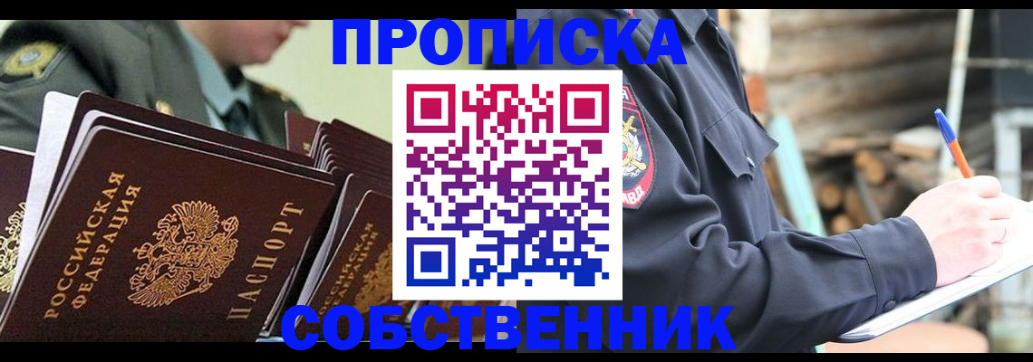 миграционный учет в Горнозаводске