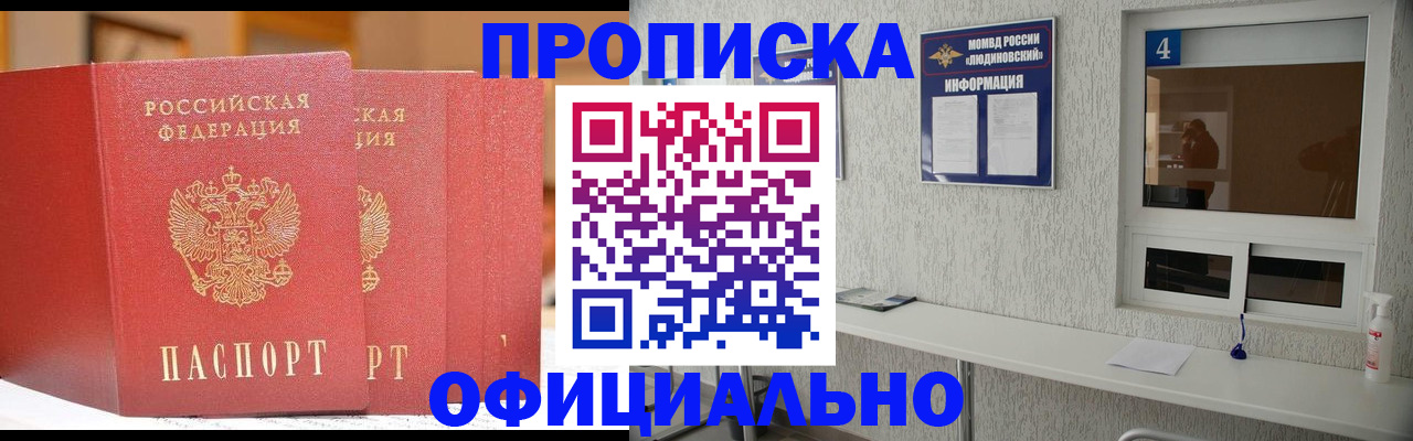 временная регистрация 2025 в Горнозаводске