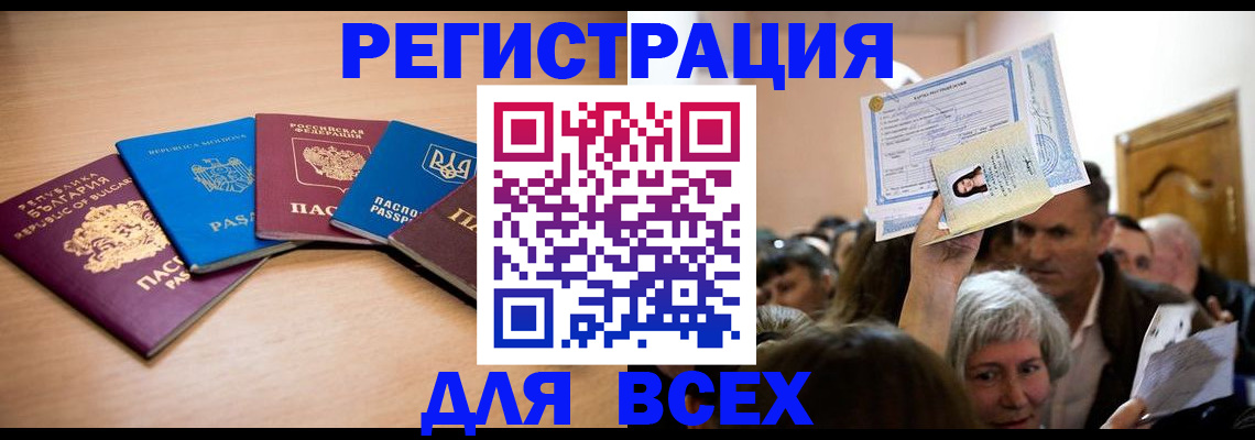 где прописаться в Горнозаводске
