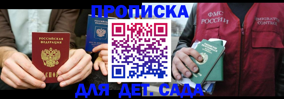 временная регистрация в квартире в Горнозаводске