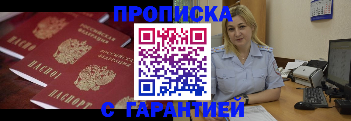 прописка ребенка в Горнозаводске