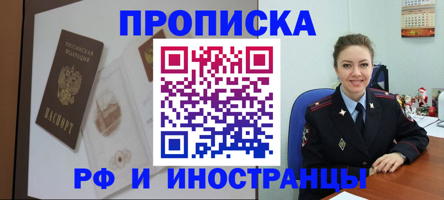 прописка регистрация в Горнозаводске