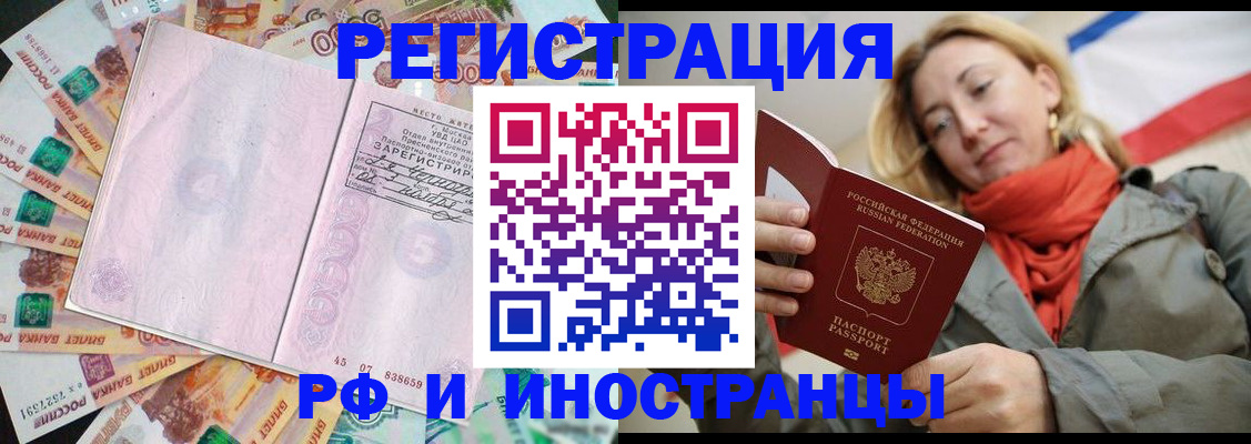 временная регистрация недорого в Горнозаводске