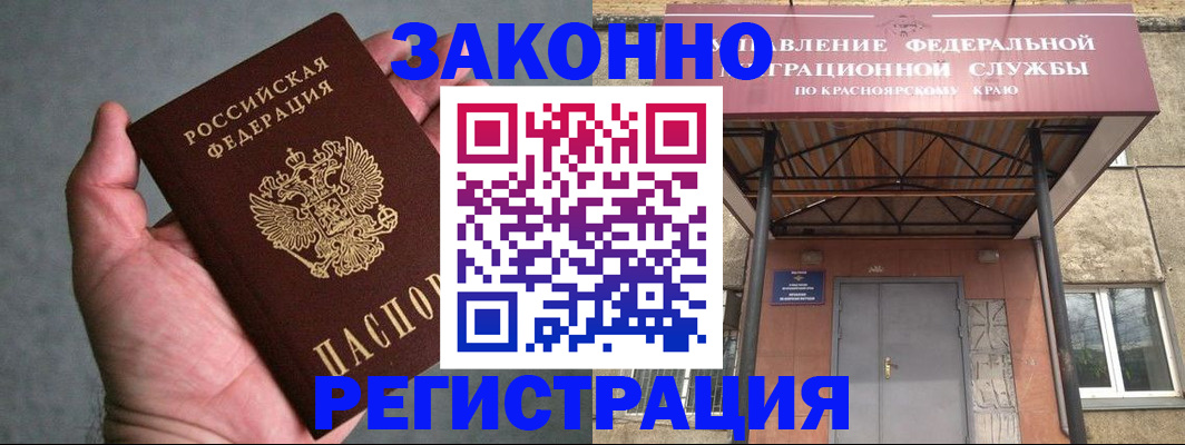 прописка ребенка в Горнозаводске