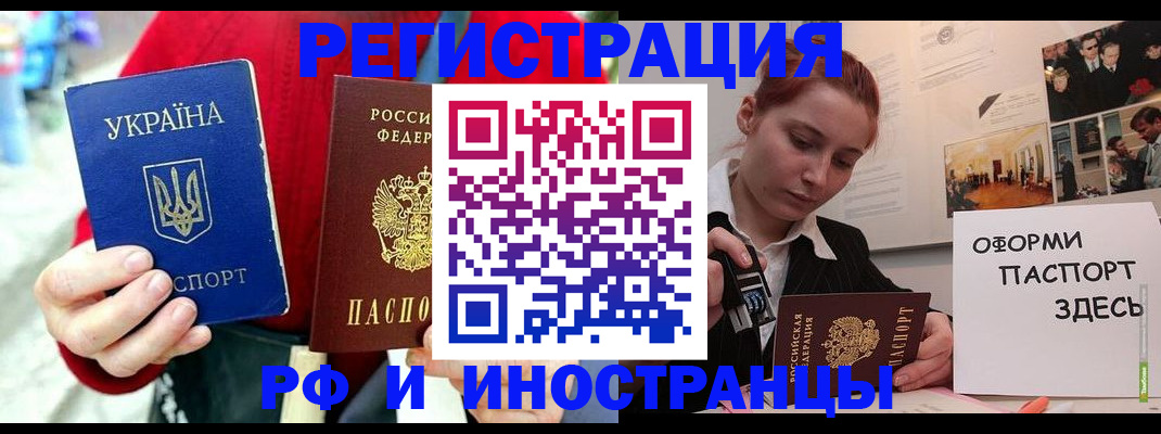 прописка от собственника в Горнозаводске