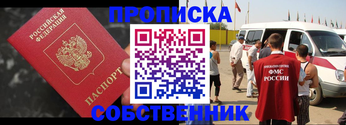 временная регистрация в Горнозаводске