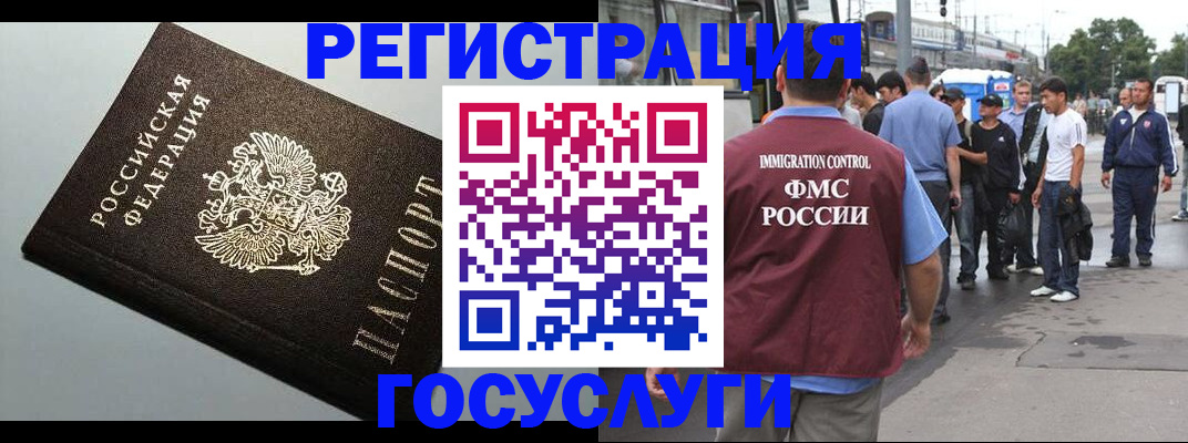 прописка регистрация в Горнозаводске